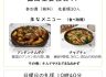 町の方と友達招待食事会　2024年7月21日(日)　12:30